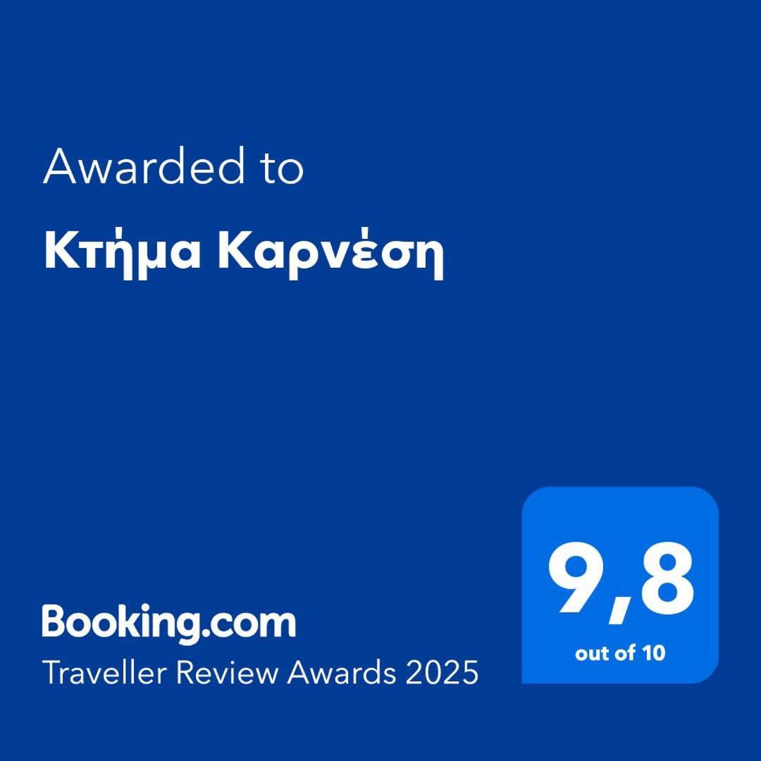 κτήμα καρνέση Apartment Edipsos